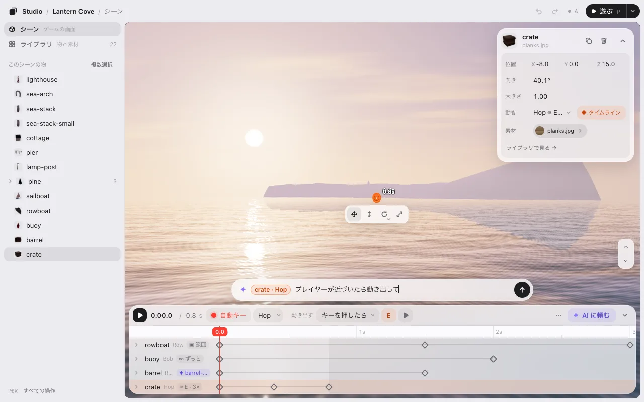 チャットの欄に「crate · Hop」の札と「プレイヤーが近づいたら動き出して」